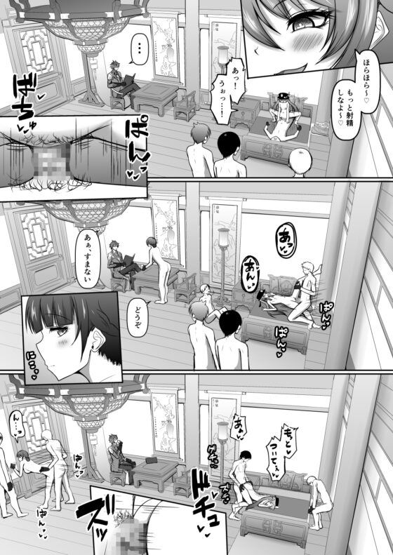 往生堂のおしごと [うぅさんの救急箱] | DLsite 同人 - R18