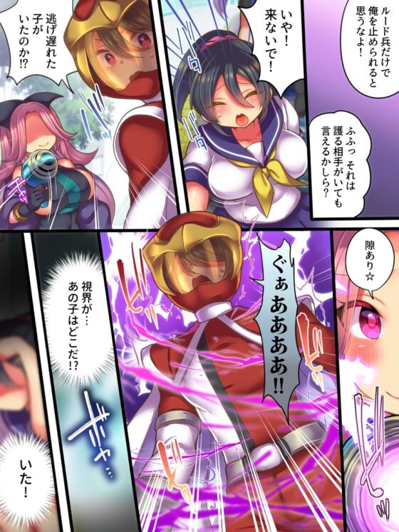 そしてヒーローは悪の器に染まり堕ちる [あむぁいおかし製作所] | DLsite 同人 - R18