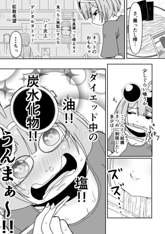 メシテロいかがでしょう [そとまきろーる] | DLsite 同人 - R18