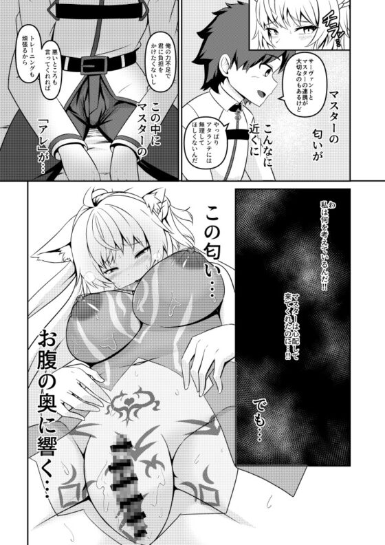 淫欲のバサランテ [きききのきっき] | DLsite 同人 - R18