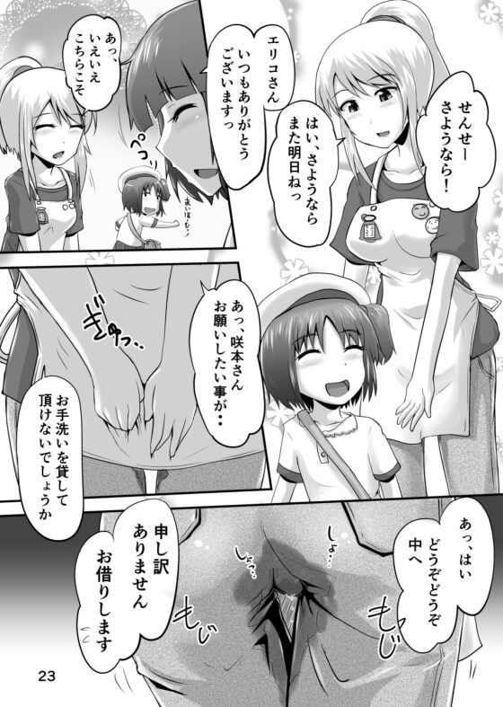 鈴の滴21 [鈴の丘] | DLsite 同人 - R18