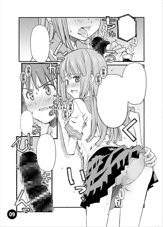 セックスが気になりすぎてバカになる2 [紅屋] | DLsite 同人 - R18