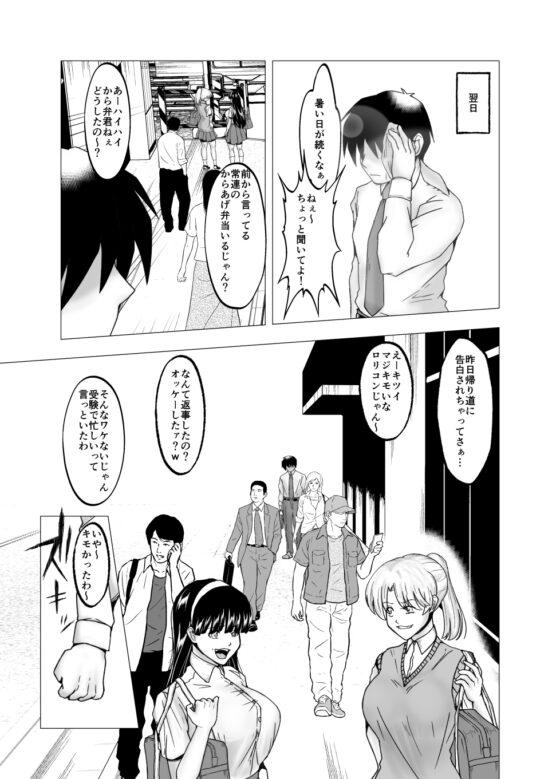 フラれた俺があの女の皮を着て復讐 [ぽいぽいラーメン] | DLsite 同人 - R18