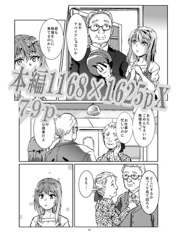 feather dream 後編 [リゾラバβ] | DLsite がるまに