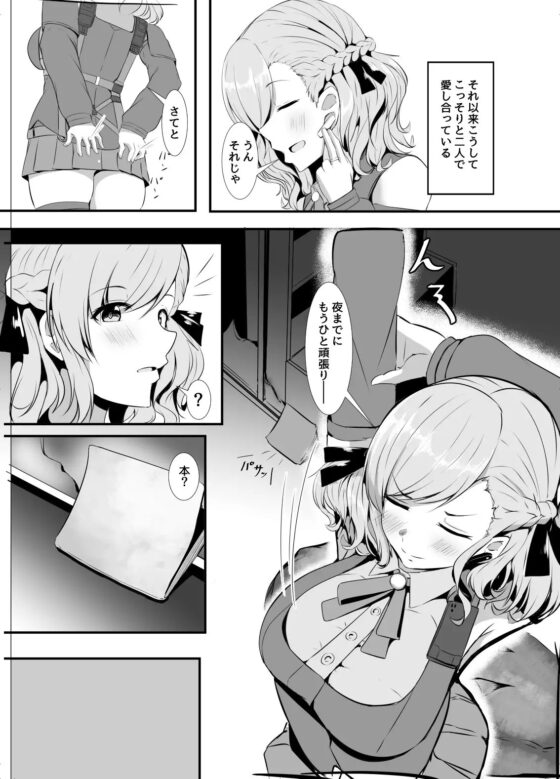 SPASと子作りする本 [くれいじーぶれいんぱるす] | DLsite 同人 - R18