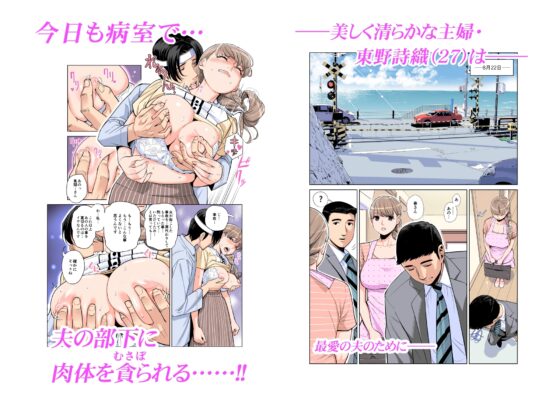 茜色に染まる若妻 〜病室で僕の妻が寝取られた〜(合冊版) フルカラー [HGTラボ] | DLsite 同人 - R18