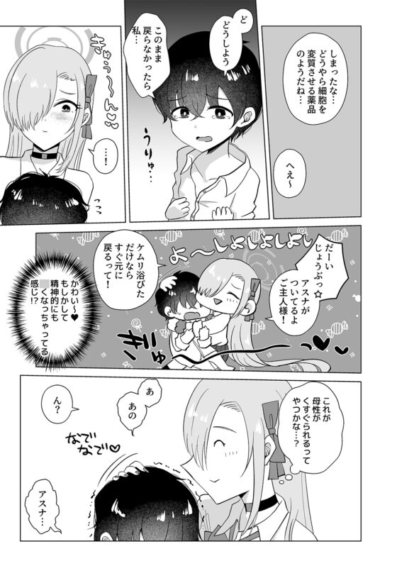 アスナとエッチな指南書 [煙に巻く] | DLsite 同人 - R18