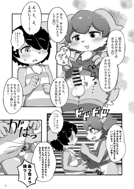 今日はこの子が主役です! [Doten] | DLsite 同人 - R18