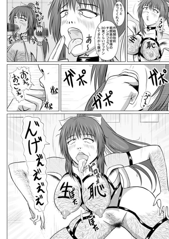 皆に慕われるヒロインが無様大敗北!ド変態バカ女に堕ち、生き恥晒して人生終了♪～後編～ [電人メタル] | DLsite 同人 - R18
