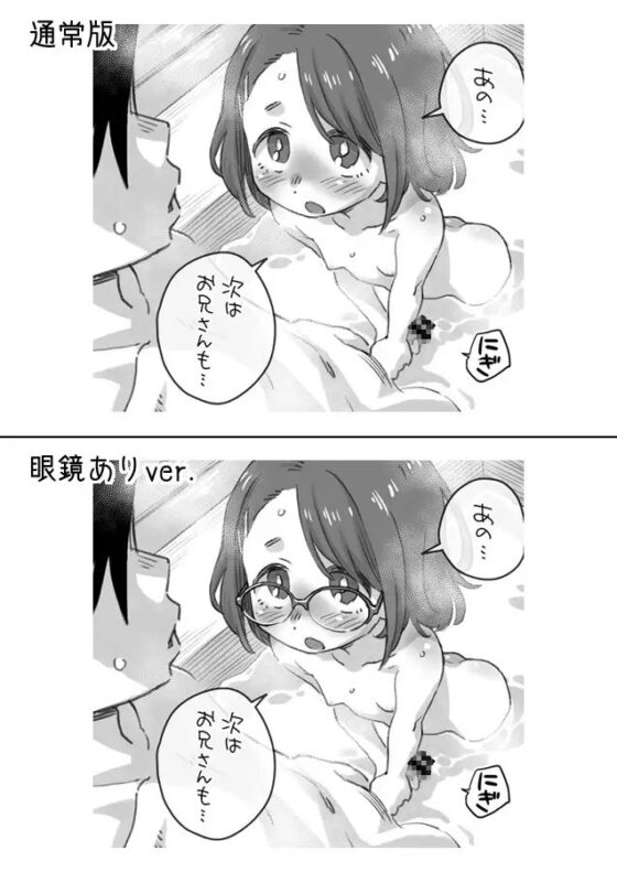 続・姪と温泉旅行に [お子様ランチ] | DLsite 同人 - R18