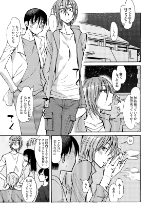 サトウさんのカレシ [尾野けぬじ] | DLsite 同人 - R18
