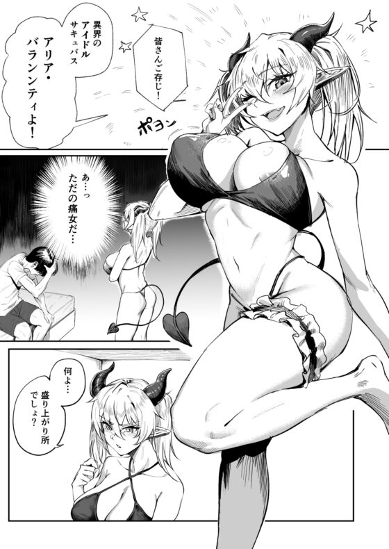 カースト下位だった俺が、最強の媚薬を手に入れヤリまくる3 [パンナコッタなんってこった] | DLsite 同人 - R18