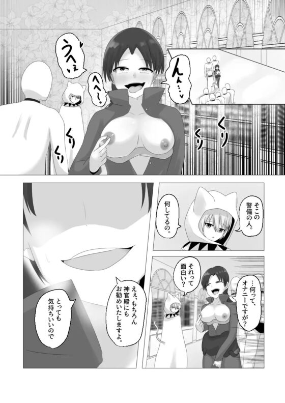 王道憑依 [Cはんげ] | DLsite 同人 - R18
