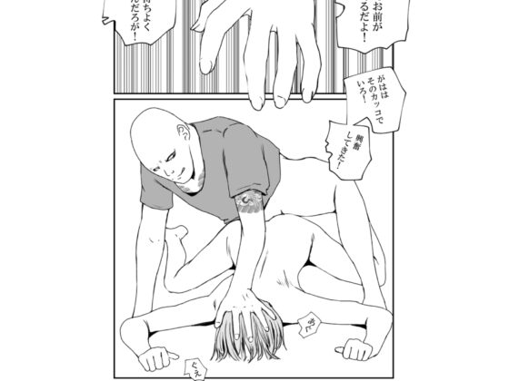 ママがやくざに性玩具にされた話 [高杉 ロキ] | DLsite 同人 - R18