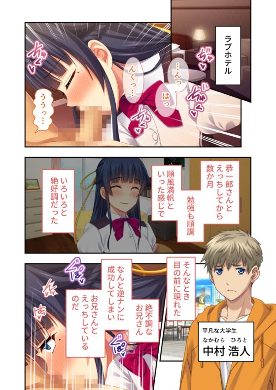清楚系ビッチの浮気事情 ～彼氏じゃイケない究極えっち～ モザイクコミック総集編 [どろっぷす!] | DLsite 同人 - R18