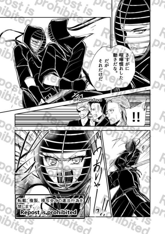 雪月花4話 [Night Battle] | DLsite 同人 - R18