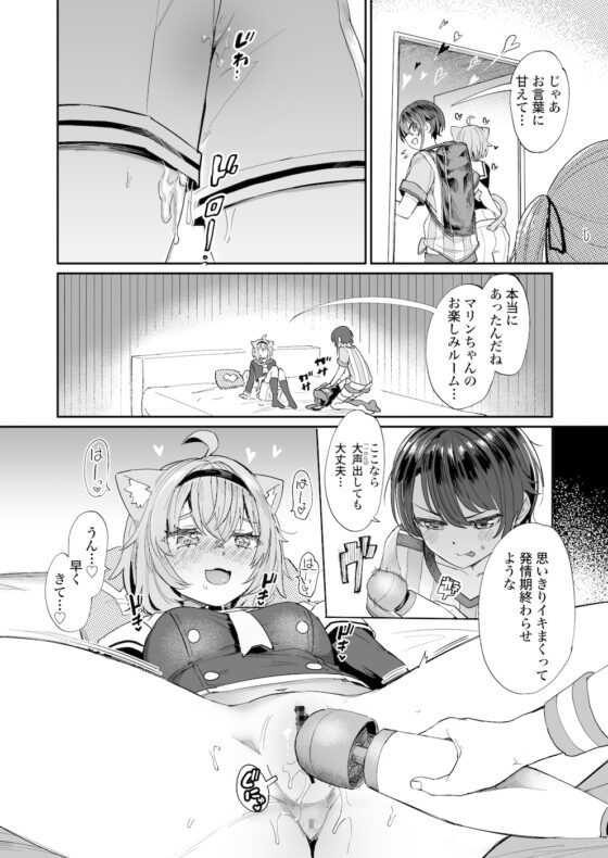 ガチ発情危険地帯 [焼きたてジャマイカ] | DLsite 同人 - R18