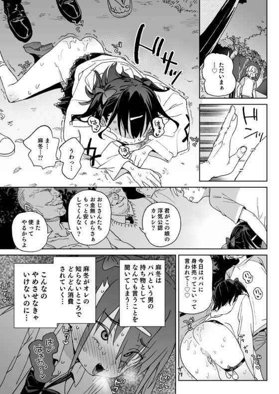 やめなくてはいけない。 [飯食って寝る。] | DLsite 同人 - R18