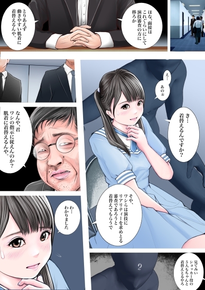 美少女戦隊ヒロイン 大乱行オーディション [想人] | DLsite 同人 - R18