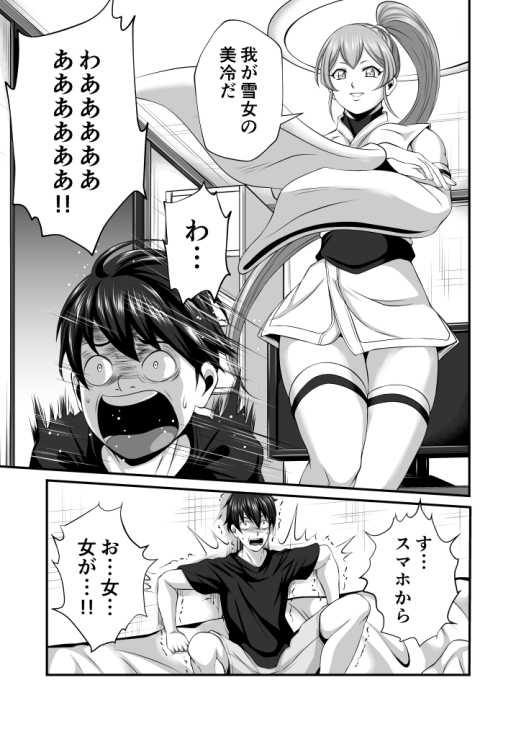 妖色恋激闘奇譚 第一幕 [夜ノヲカズ食堂] | DLsite 同人 - R18
