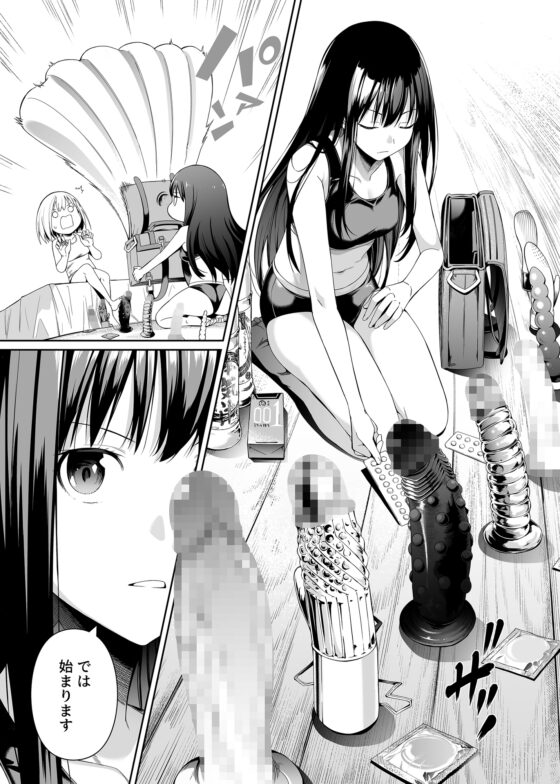 純潔の才能 [壞茸社] | DLsite 同人 - R18