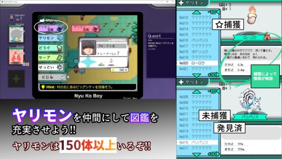 ヤリステメスブター ボクだけの謎ルール!女トレーナーに勝つとエッチあたりまえ [にゅう工房] | DLsite 同人 - R18