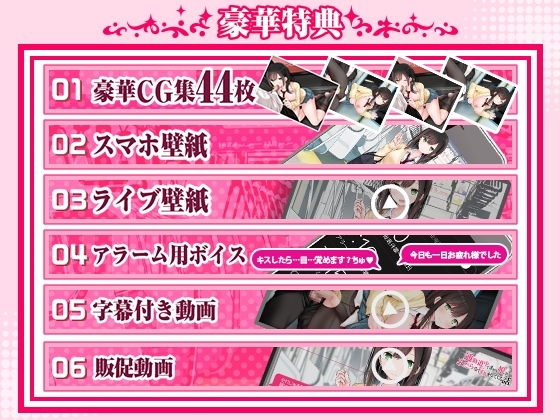 通勤道中であの娘がみだらな行為をしてくる話【ASMRボイスドラマ版】 [噓つき屋別館] | DLsite 同人 - R18