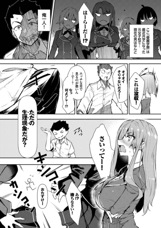 催眠天国【電子限定版】 [文苑堂] | DLsite 成年コミック - R18