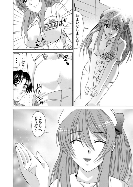 快感病棟～ナースと秘め事(1) [forcs] | DLsite 成年コミック - R18