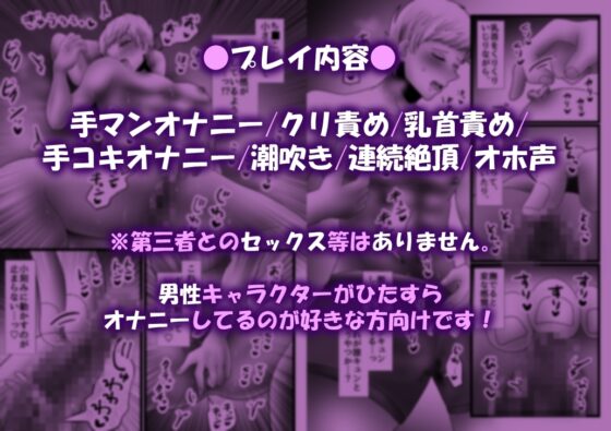絶倫アイドル、カントボーイ化してクリオナ連続メスイキ絶頂が止まらないっ! [昼のフェザーエース&夜のふぇざーえっち] | DLsite がるまに