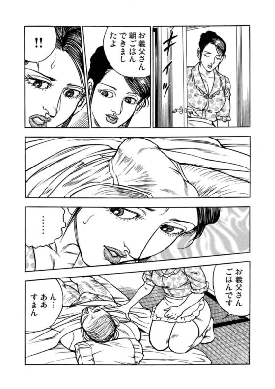 家庭内交姦～義理の●●●と…【分冊版】(1) [forcs] | DLsite 成年コミック - R18