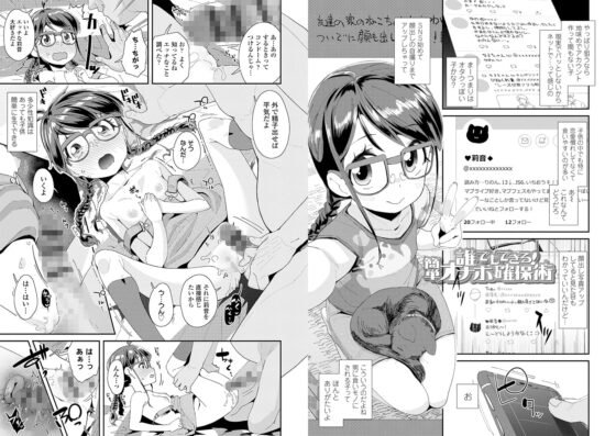メスに生まれたお前が悪い!!【DLsite限定特典付き】 [茜新社] | DLsite 成年コミック - R18