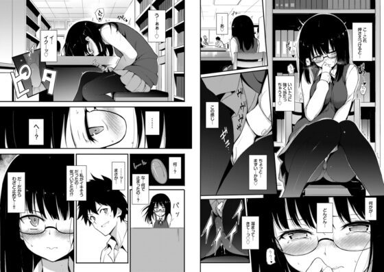 らぶみー【電子限定版】 [文苑堂] | DLsite 成年コミック - R18