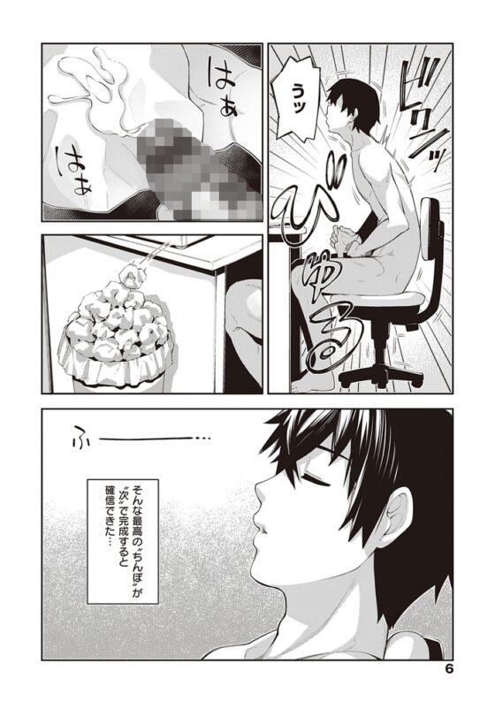 異世界来たのでスケベスキルで全力謳歌しようと思う【デジタル特装版】 [GOT] | DLsite 成年コミック - R18