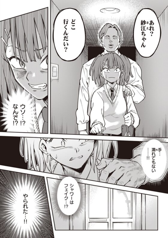 本性 [ワニマガジン社] | DLsite 成年コミック - R18