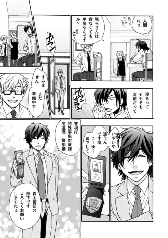 オールハローズイーヴン(2) [Fox trot] | DLsite がるまに
