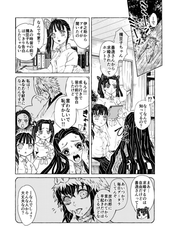 恋夏語り [水蝶亭] | DLsite がるまに