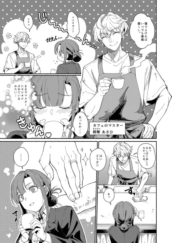 怪盗は貴女のすべてを奪いたい [YellowPost] | DLsite がるまに