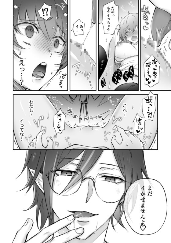 迷い込んだ雛鳥は黒エルフの兄弟に溺愛される2 [NULLNULL] | DLsite がるまに