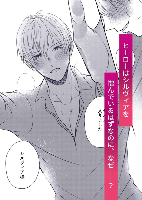 転生した悪役令嬢はどうしても逃げられない(2) [きのみ村] | DLsite がるまに