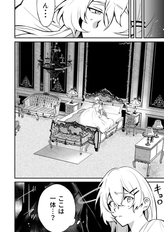 執着系魔王は女騎士を勇者から奪いたい [空想コーヒー] | DLsite がるまに