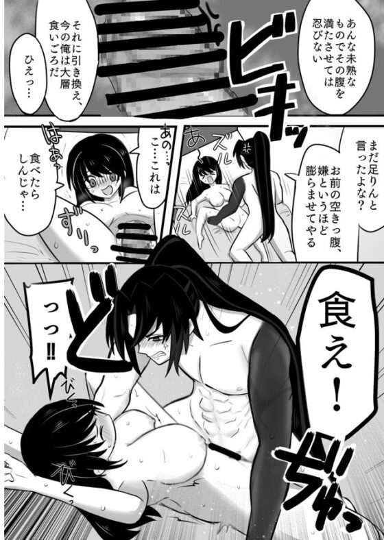 小さくなったライズハートをYPちゃんが襲ったら逆襲えっちされちゃう話 [お茶のあて] | DLsite がるまに