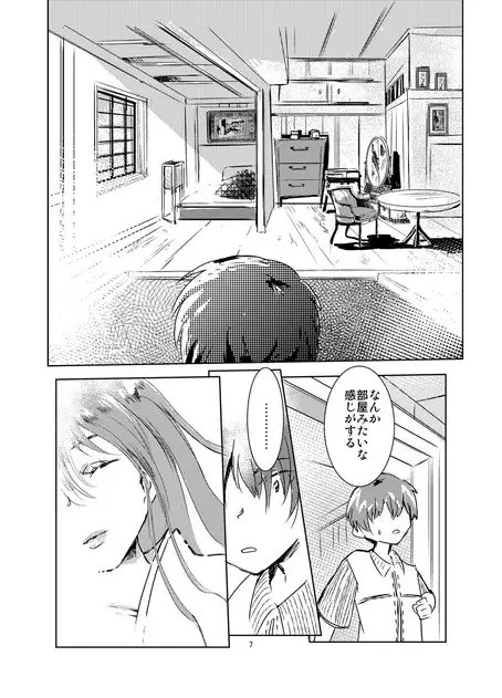 めぐりくる恋 [リゾラバβ] | DLsite がるまに