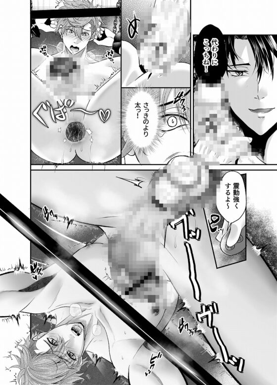 玩具のモニター君は本物の味を知らない [西のキオスク] | DLsite がるまに