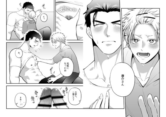 チャラ男と番長2nd第一話 [ああだば3] | DLsite がるまに