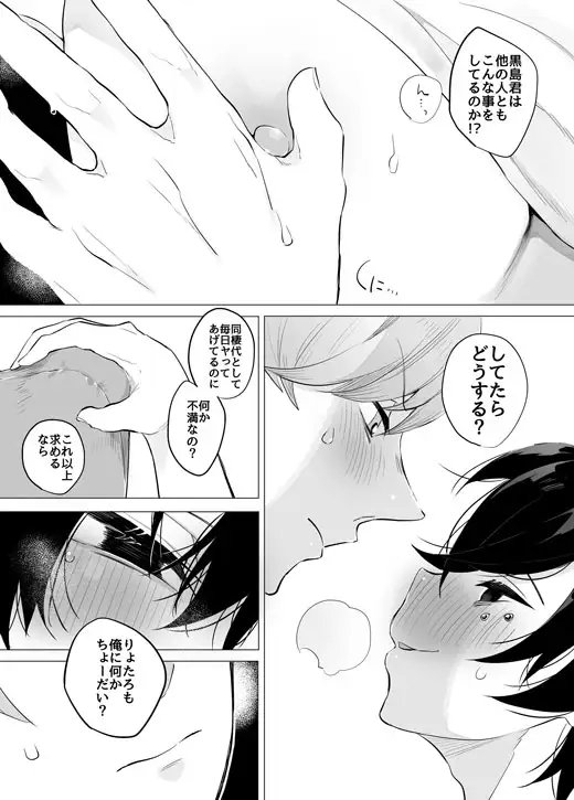 友ダチだよね? [空色日和] | DLsite がるまに