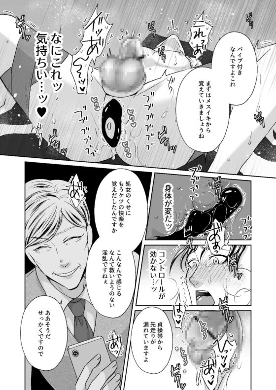 再教育 [スタジオポンチ] | DLsite がるまに