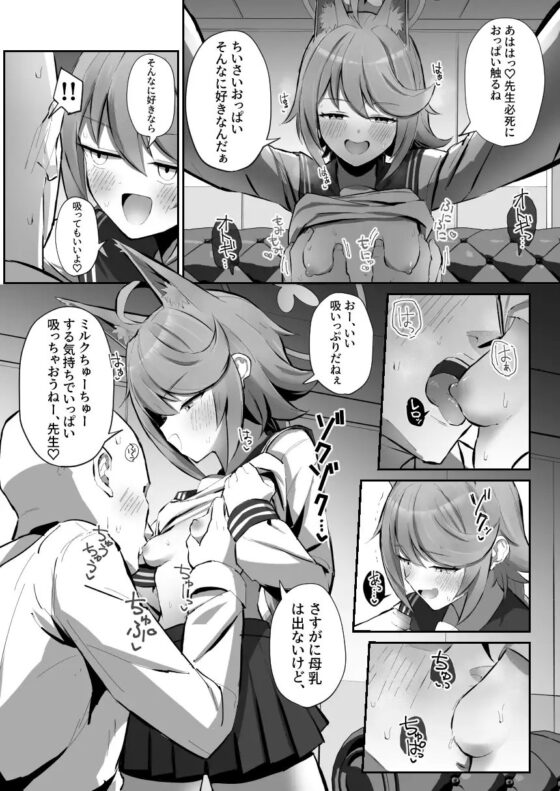 FOX EATSでーす [さかえてないです。] | DLsite 同人 - R18