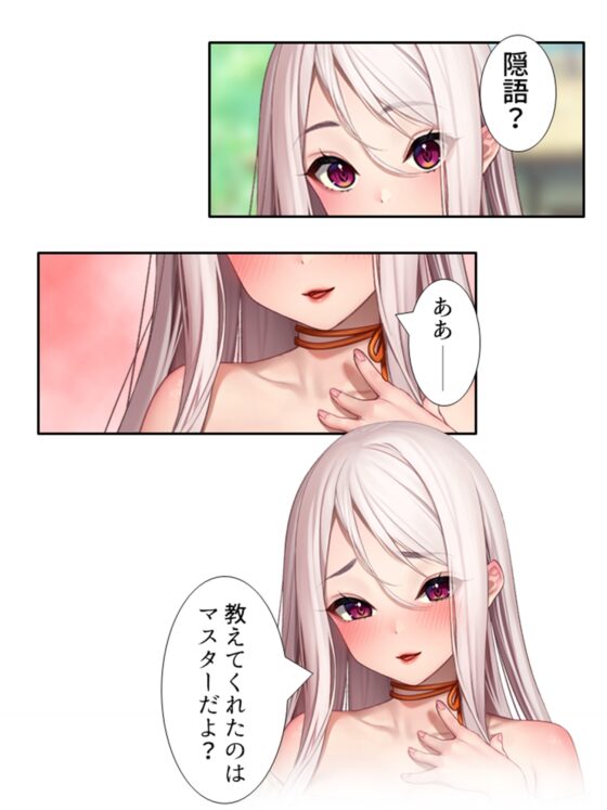 爆乳ホムンクルスに徹底的に搾られる成り上がりライフ 3巻 [あまからや] | DLsite 同人 - R18