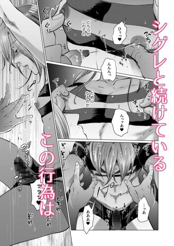 ムスメモドキ-新生編- [一文字商会] | DLsite がるまに